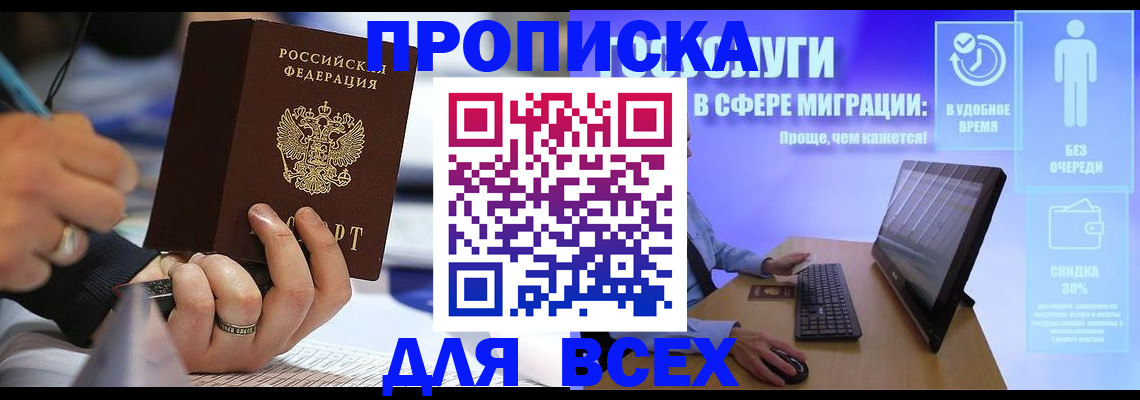 временная регистрация поиск в Чехове