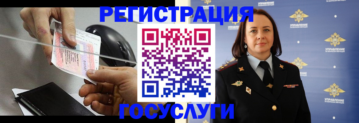 временная регистрация 2025 в Чехове