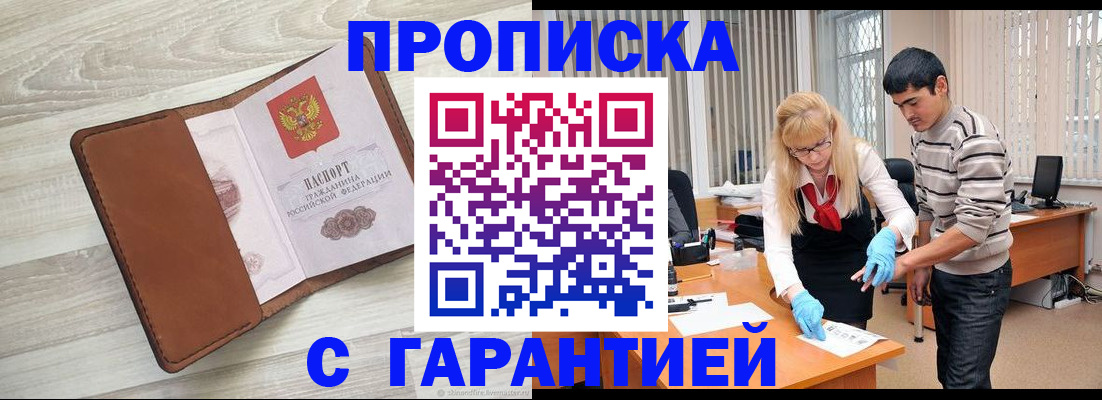 миграционный учет в Чехове