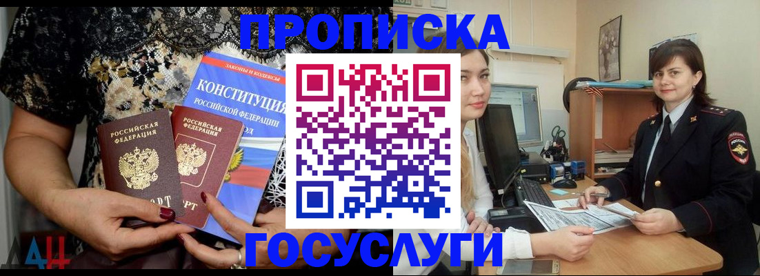 прописка поиск в Чехове