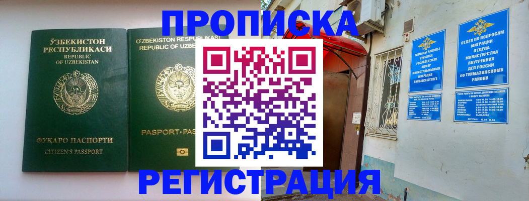 где прописаться в Чехове