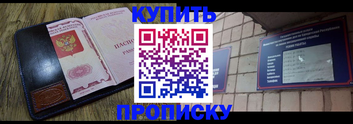 временная регистрация надежно в Чехове
